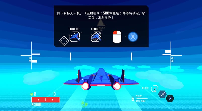 SkyRogue中文版_Sky Rogue 官方简体中文免安装版下载