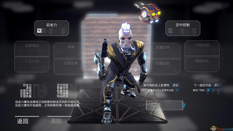 艾利欧斯的狩猎正式版_艾利欧斯的狩猎 3DM免安装未加密版下载