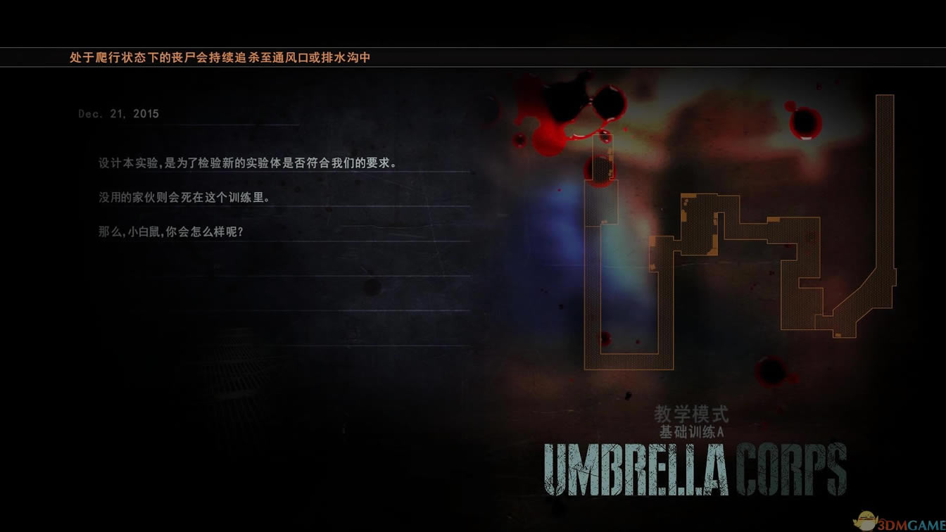 生化危机：保护伞小队 3DM简体中文硬盘版下载_生化危机：保护伞小队 中文版下载