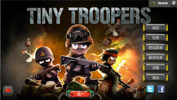 小小部队1中文版_小小部队 简体中文免安装版下载