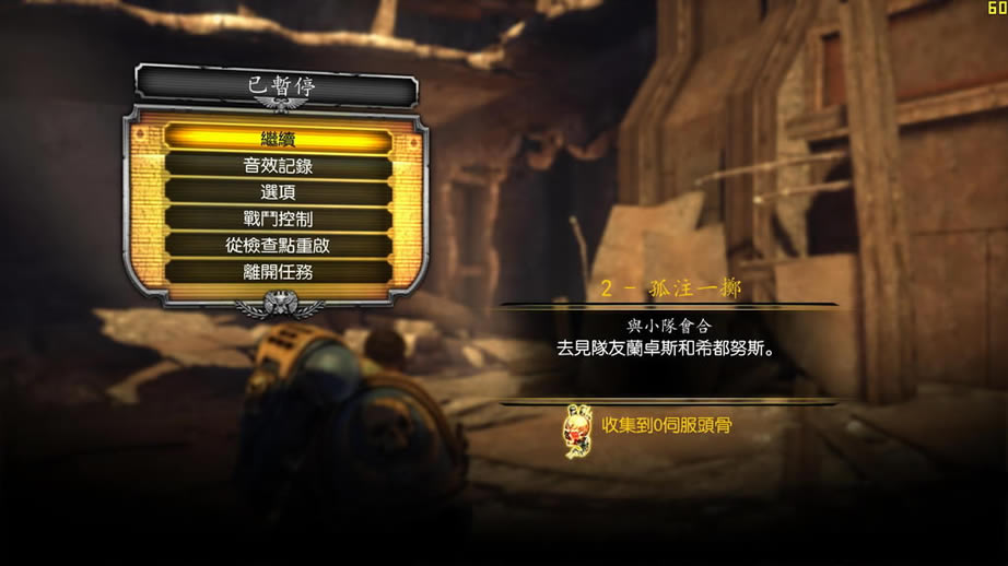 战锤40K：星际战士 英文PS3版下载_战锤40K：星际战士下载