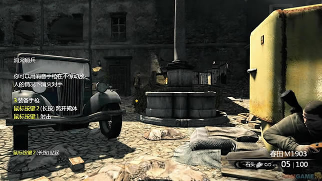 狙击精英V2 英文PS3版下载（暂未上线）_狙击精英V2下载