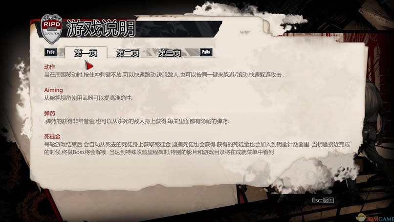 冥界警局 3DM简体中文硬盘版下载_冥界警局 中文版下载