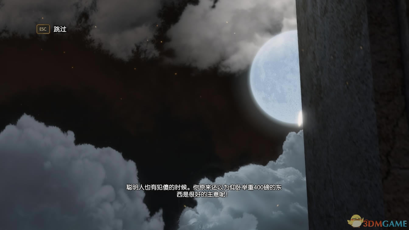 上帝模式中文版_上帝模式 3DM简体中文免安装版下载