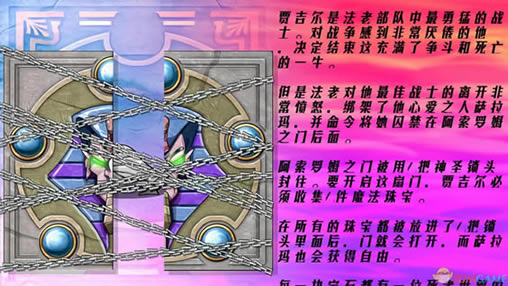 《法老军团大作战 Gazzel