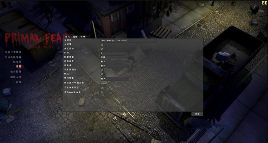 《原始恐惧》3DM完整硬盘版下载_原始恐惧下载