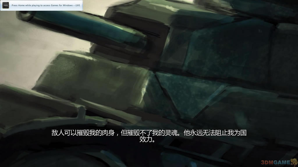 《铁旅》3DM简体中文硬盘版下载_铁旅下载