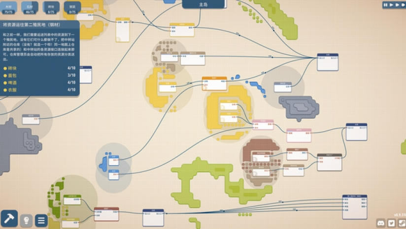 Masterplan Tycoon Demo下载-规划大师试玩版下载