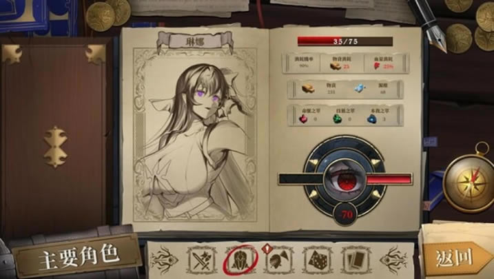 纺织者之咏下载-Voice of belldona中文版下载（暂未上线）