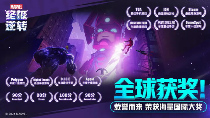 漫威终极逆转下载-漫威终极逆转中文版游戏下载（暂未上线）