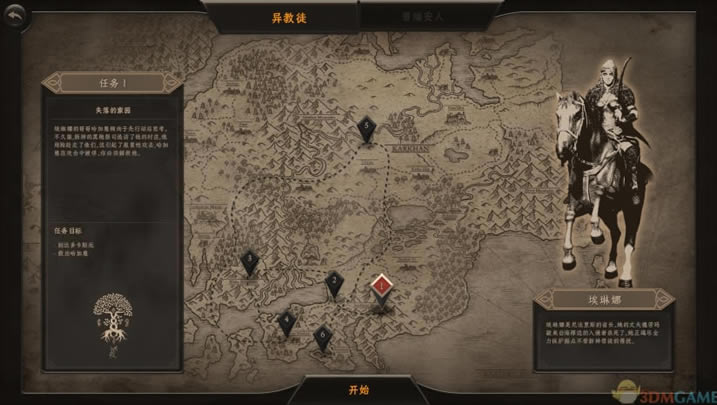 冲突2下载_冲突2中文版下载