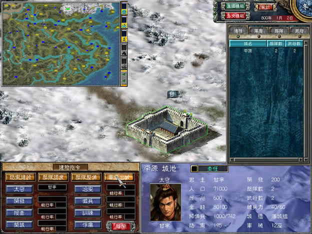 三国群英传7换血版中文版（暂未上线）_三国群英传7：换血版 繁体中文免安装版下载