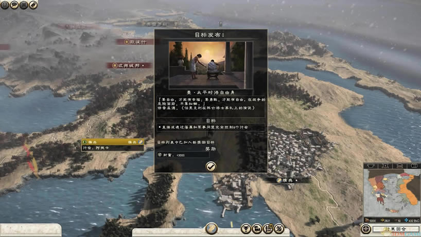 罗马2中文版（暂未上线）_罗马2：全面战争 3DM简体中文免安装版下载