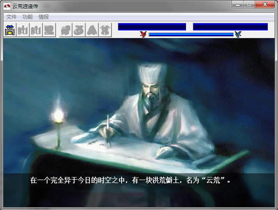 云荒逍遥传中文版_云荒逍遥传 简体中文免安装版下载