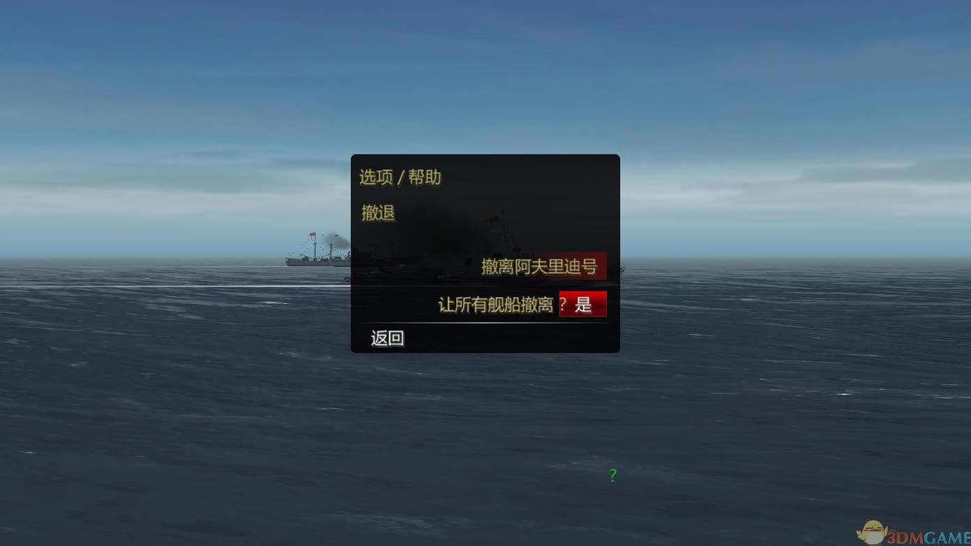 大西洋舰队 中文版_大西洋舰队 3DM简体中文硬盘版下载