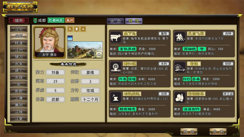 三国志汉末霸业中文版_三国志：汉末霸业 3DM免安装测试版下载