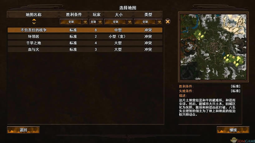 魔法门之英雄无敌7 PC中文正式版下载_魔法门之英雄无敌7 中文版下载