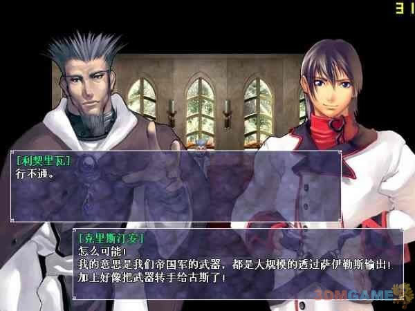 创世纪战3第二篇章中文版_创世纪战3：第二篇章 简体中文免安装版下载