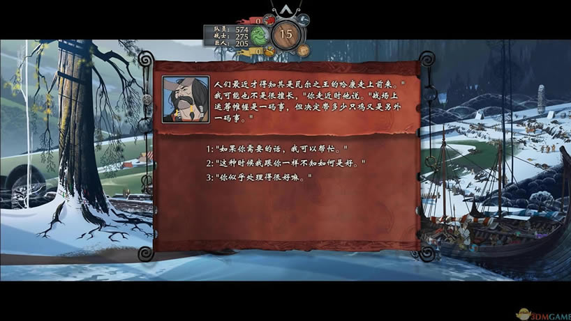 旗帜的传说2中文版（暂未上线）_旗帜的传说2 3DM简体中文免安装版下载