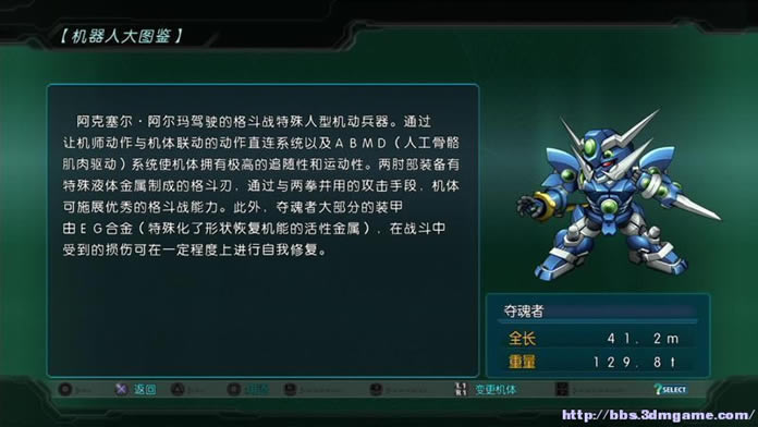 第二次超级机器人大战OG 汉化版下载_第二次超级机器人大战OG下载