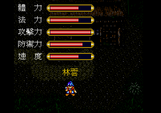 [MD]封神英杰传 简体中文版下载_封神英杰传下载