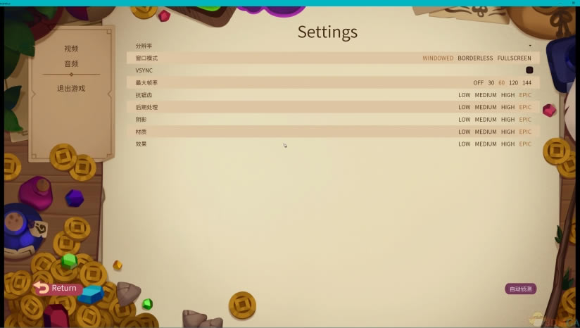 Potionomics下载_Potionomics中文版下载