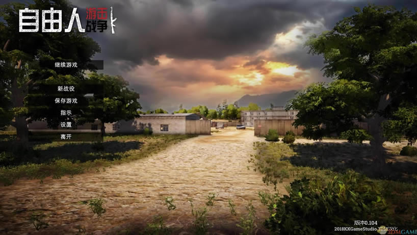 自由人游击战争中文版_自由人：游击战争 3DM免安装中文版下载