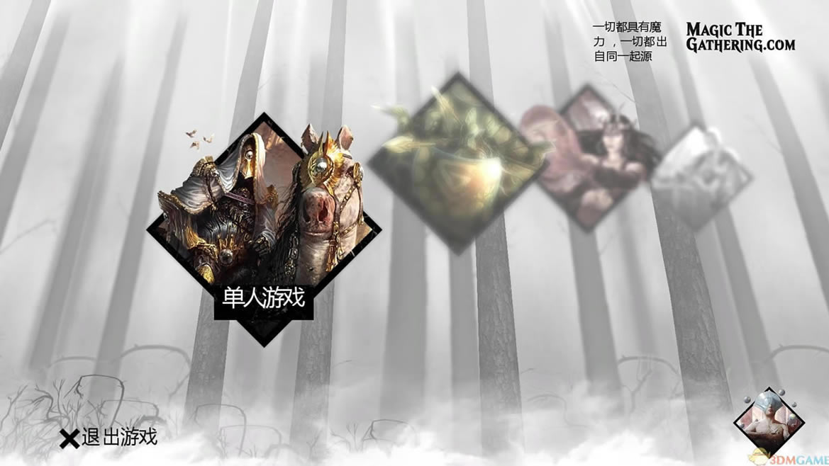 万智牌2015游戏下载_万智牌2015 官方简体中文免安装版下载