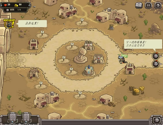 皇家守卫军 简体中文汉化Flash版下载_皇家守卫军下载