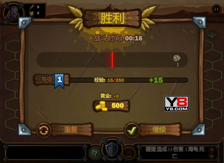野性战争 中文版_野性战争 简体中文Flash汉化版下载