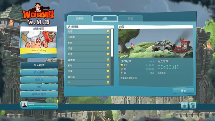百战天虫W.M.D 中文版_百战天虫W.M.D 3DM简体中文硬盘版下载