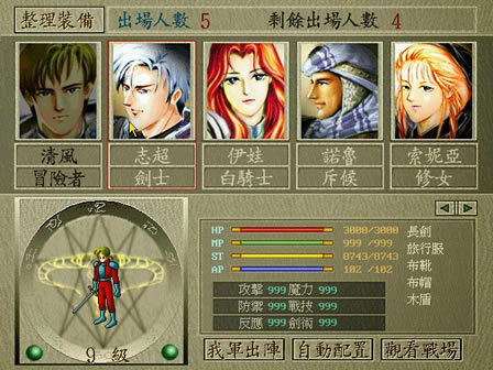 超时空英雄传说2：复仇魔神（暂未上线）_超时空英雄传说2：复仇魔神 OGG音乐繁体中文免安装版下载