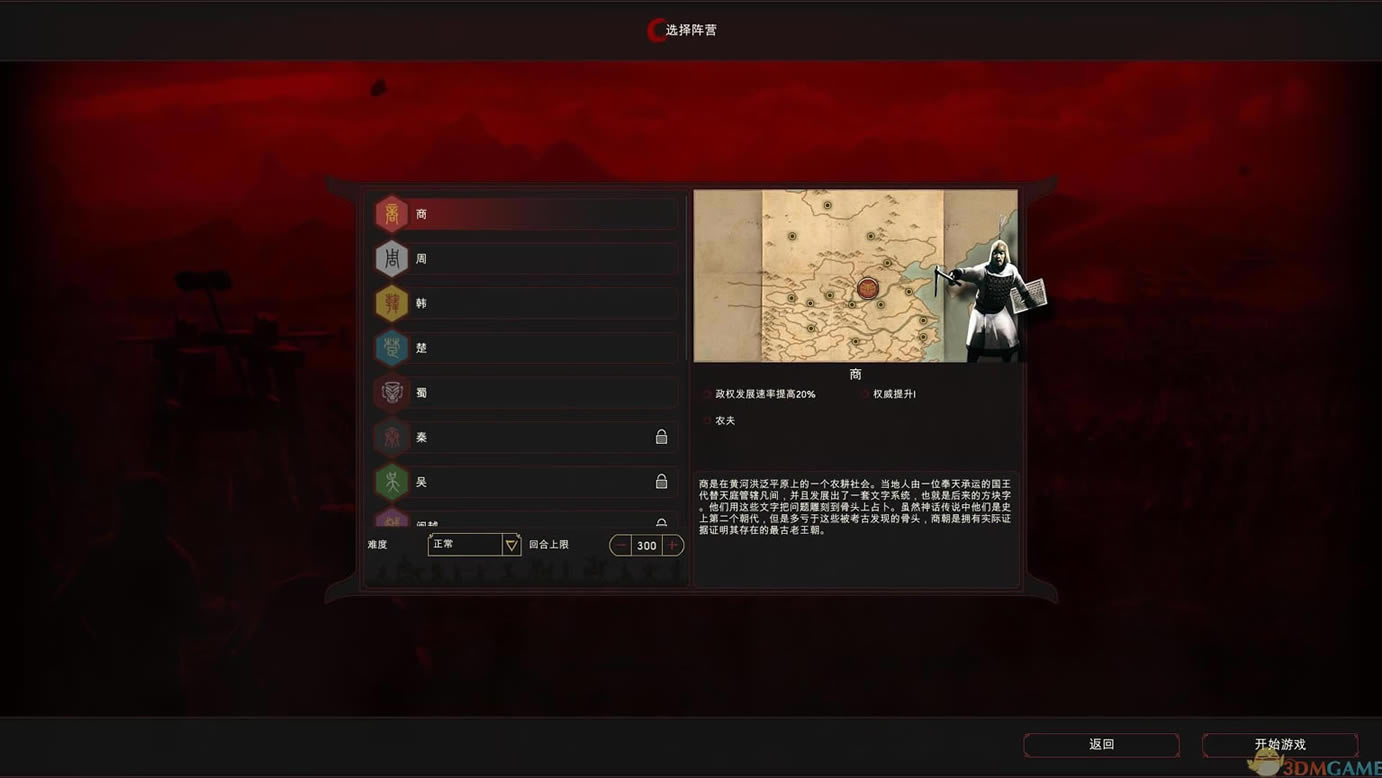 东方帝国 早期测试版 3DM简体中文硬盘版下载_东方帝国 中文版下载