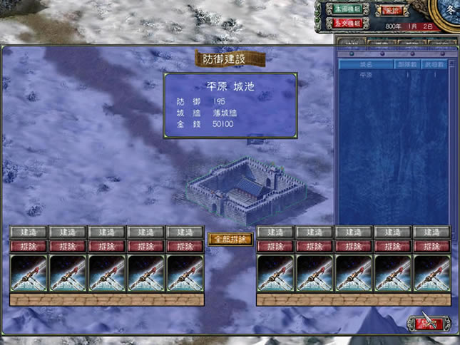 三国群英传7：马可波罗增强版 繁体中文免安装版下载（暂未上线）_三国群英传7：马可波罗增强版下载