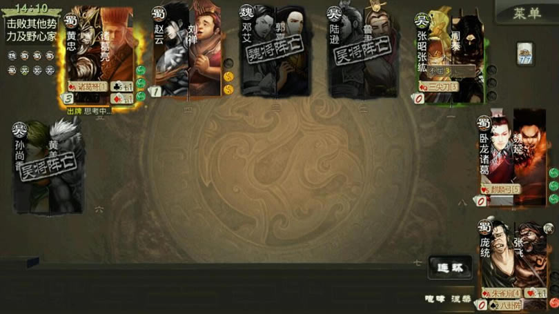 三国杀OL 电脑版下载_三国杀OL PC版下载
