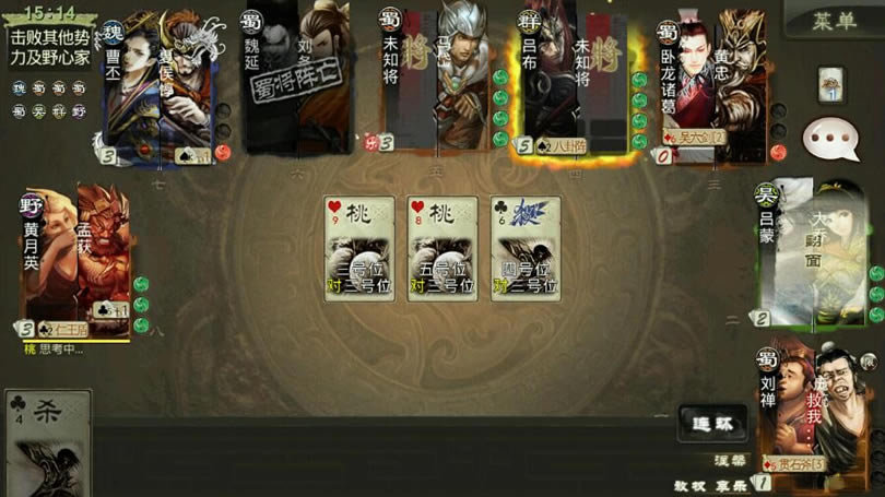 三国杀 电脑版下载_三国杀 PC版下载