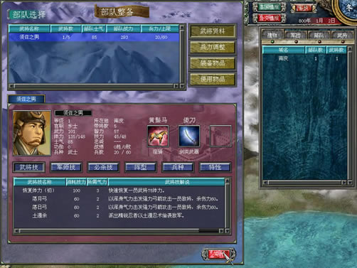 三国群英传7：小浩修改版 简体中文免安装版下载（暂未上线）_三国群英传7：小浩修改版 中文下载