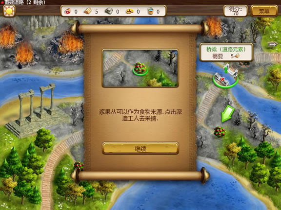 罗马之路3 简体中文Flash汉化版下载_罗马之路3 中文版下载