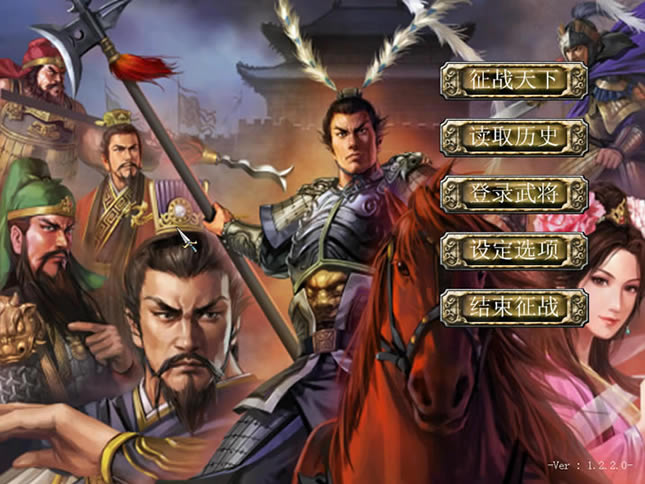 三国群英传7：演义版 简体中文免安装版下载（暂未上线）_三国群英传7：演义版 中文版下载