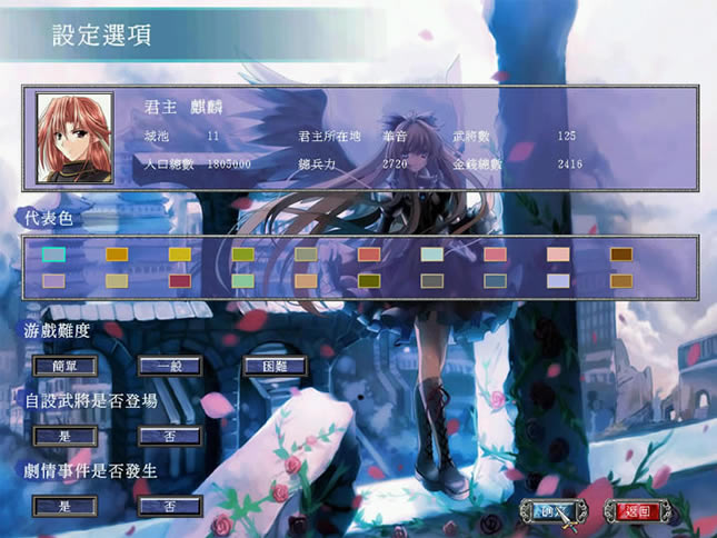 三国群英传7：千叶佐绝 繁体中文免安装版下载（暂未上线）_三国群英传7：千叶佐绝 中文版下载