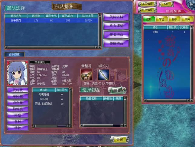 三国群英传7：梦之黎明2 简体中文免安装版下载（暂未上线）_三国群英传7：梦之黎明2 中文下载