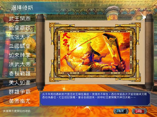 三国群英传7：天子传奇 简体中文免安装版下载（暂未上线）_三国群英传7：天子传奇 中文版下载