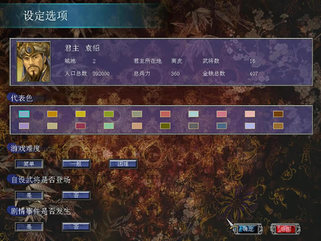 三国群英传5：梦之黎明 繁体中文版下载（暂未上线）_三国群英传5：梦之黎明 中文版下载