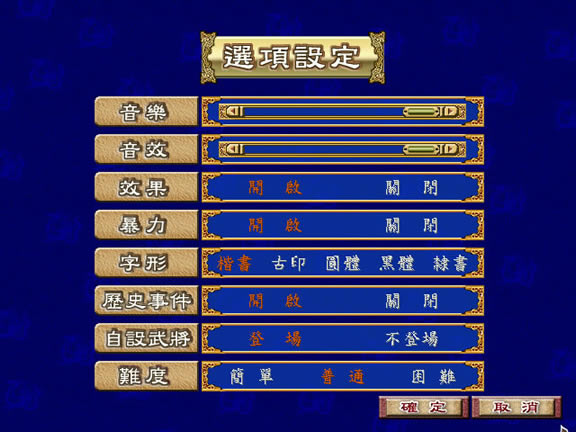三国群英传3：帝王争锋 繁体中文免安装版下载（暂未上线）_三国群英传3：帝王争锋 中文版下载