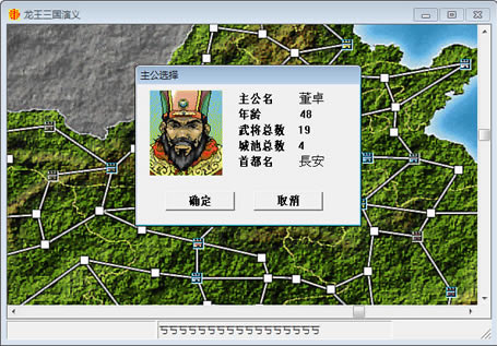 龙王三国演义 简体中文免安装版下载_龙王三国演义 中文版下载