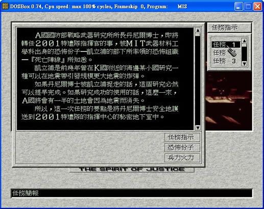 2001特遣队 OGG音乐繁体中文免安装版下载_2001特遣队下载