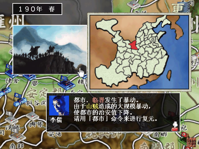 郑问之三国志中文版_郑问之三国志 简体中文免安装版下载