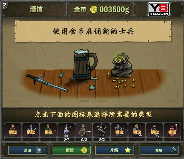 皇族史诗之战2 简体中文Flash汉化版下载_皇族史诗之战2 中文版下载