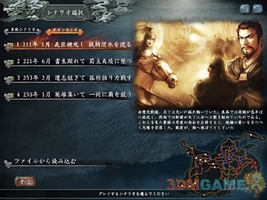 三国志10：威力加强版 繁体中文免安装版下载（暂未上线）_三国志10：威力加强版下载