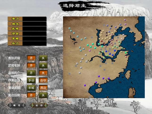 战略三国5：云起 简体中文免安装版下载_战略三国5：云起 中文版下载